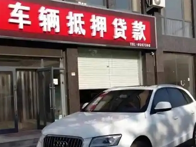 石泉不押车贷款办理条件是什么？